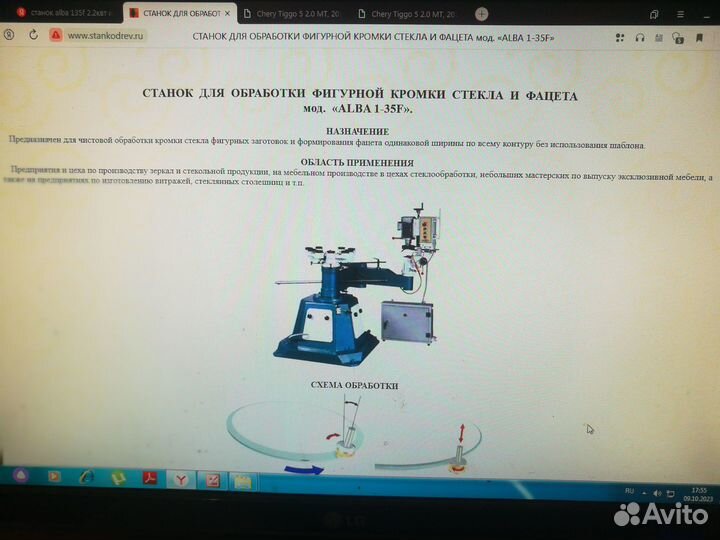 Станок для обработки кромки стекла и фацета alba