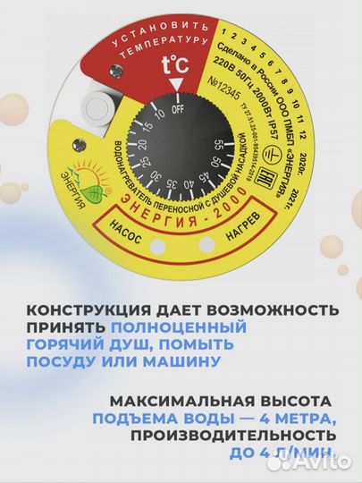 Дачный душ с подогревом воды 