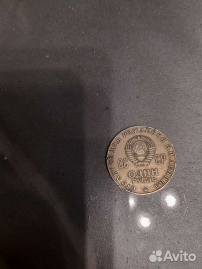 Монеты 1рубль СССР