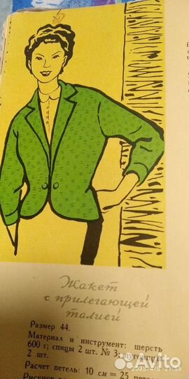 Очень хорошая книга по вязанию