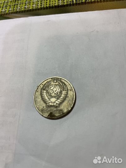 Монета 20 копеек 1961