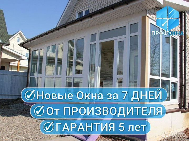 Окна пвх / Изготовление и Установка