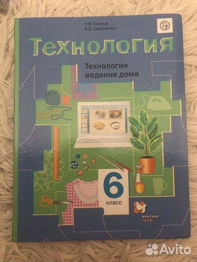 Технология 6 класс