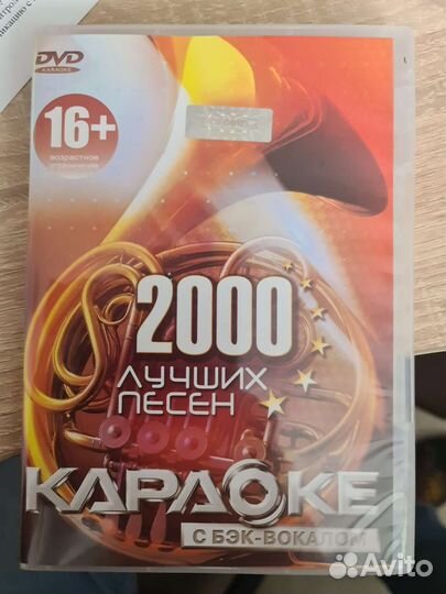 Диск для караоке