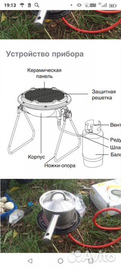Газовый инфракрасный обогреватель бу