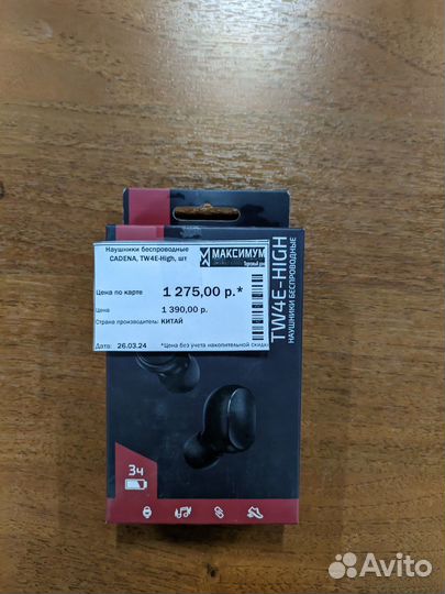 Наушники беспроводные TW4E-High