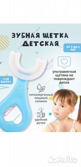 Щетка для малышей