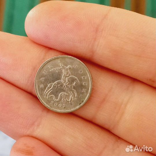 1 копейка 2007 год.М