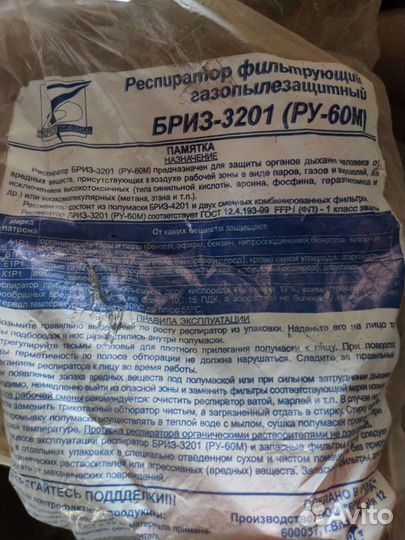Респираторы для химических и пыльных работ