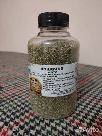 Кошачья мята