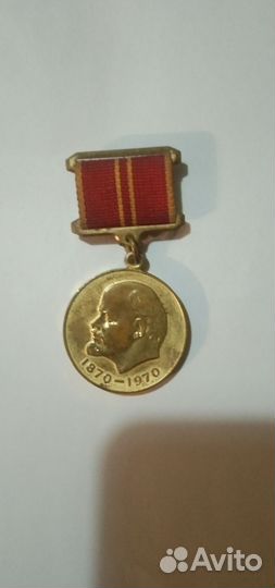 Памятная медаль