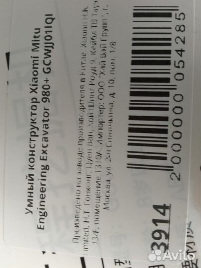 Конструктор экскаватор Xiaomi Mitu Engineering