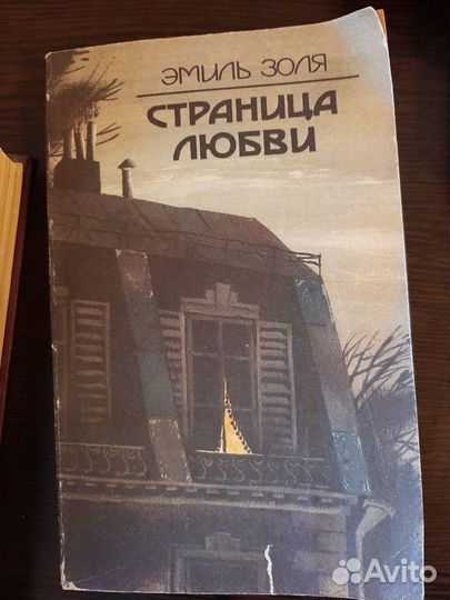 Страница любви