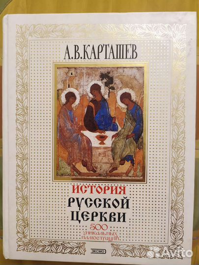 Православные книги