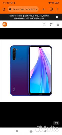 Xiaomi Redmi Note 8, 4/128 ГБ