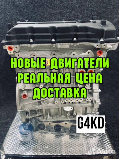 Новый двигатель Hyundai/Kia G4KD