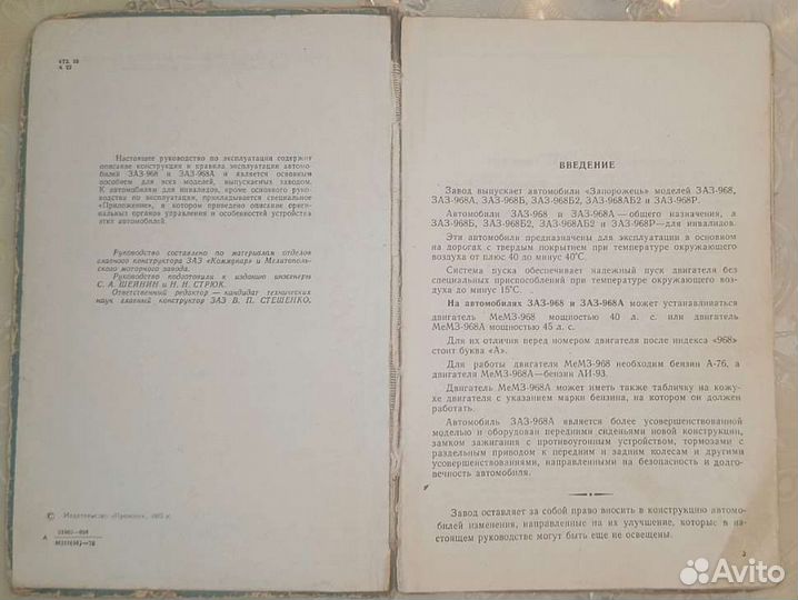 Книга Автомобили 