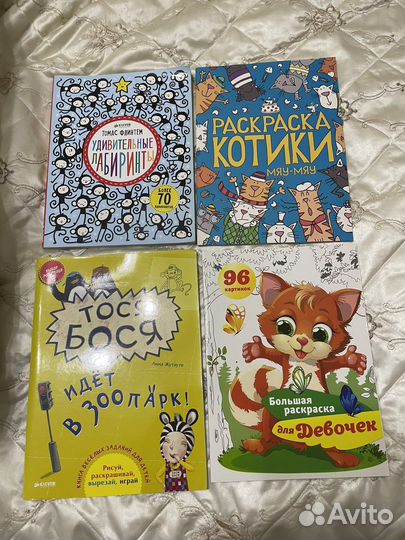 Обучающие лабиринты книги раскраски Новые