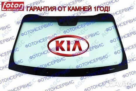 Лобовое стекло Kia sportage 3 с датчиком дождя