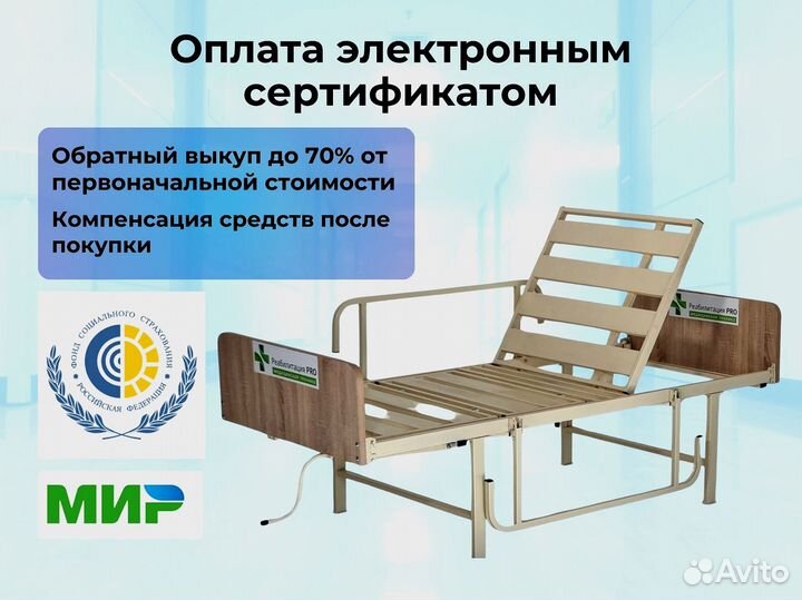 Кровать для лежачих больных