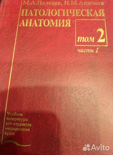 Книги. Медицина