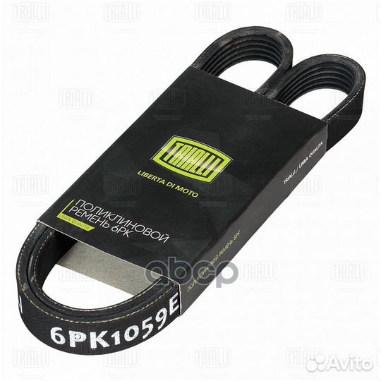 Ремень п/к 6PK1059E 6PK1059E Trialli