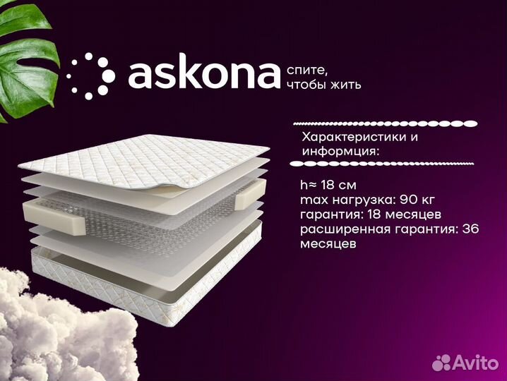 Матрас для сна