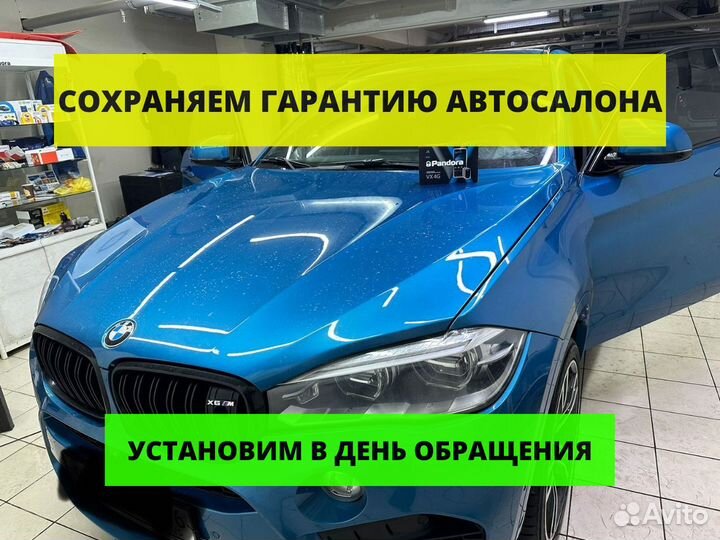 Сигнализация с автозапуском