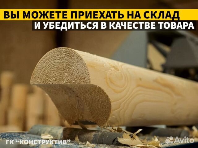 Оцилиндрованное бревно с гарантией от производител