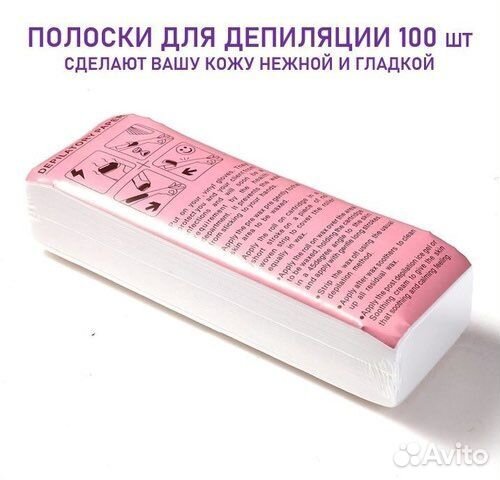 Полоски для депиляции 100 шт