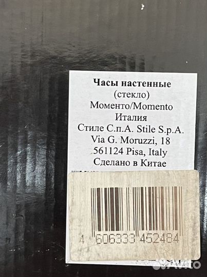 Часы настенные новые