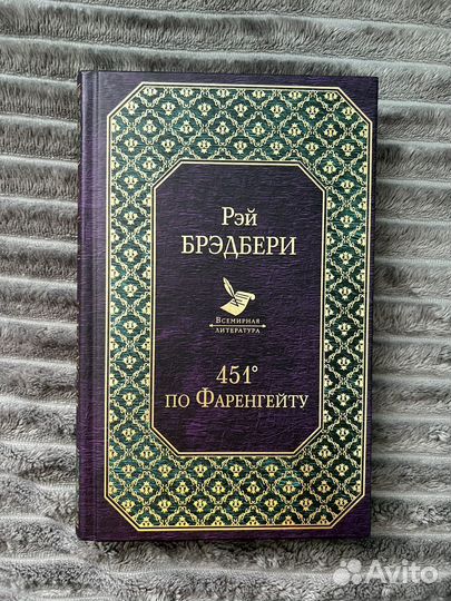 Рэй Брэдбери 