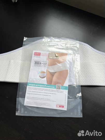 Бандаж для беременных и после родов