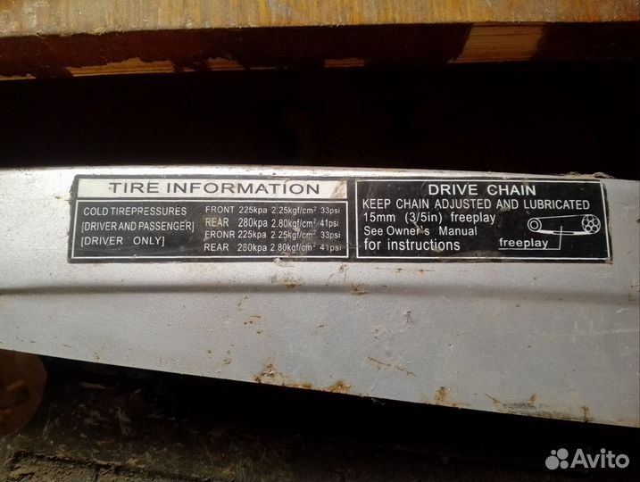 Кожух цепи альфа