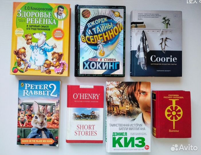 Книги для детей и взрослых