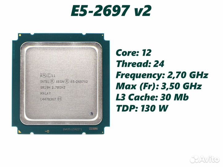 Процессор Intel Xeon E5-2697 v2