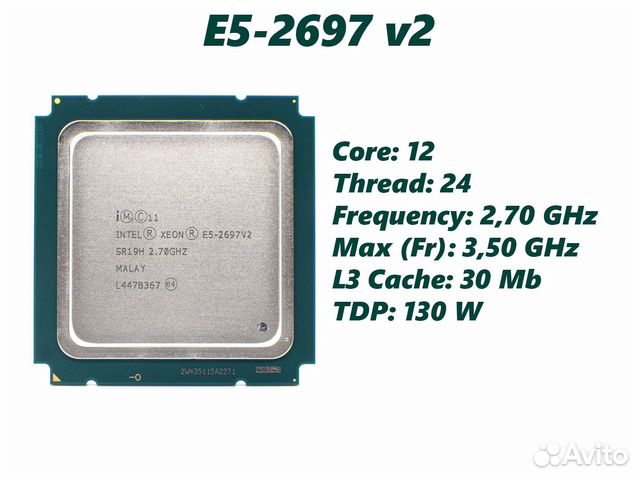 Процессор Intel Xeon E5-2697 v2