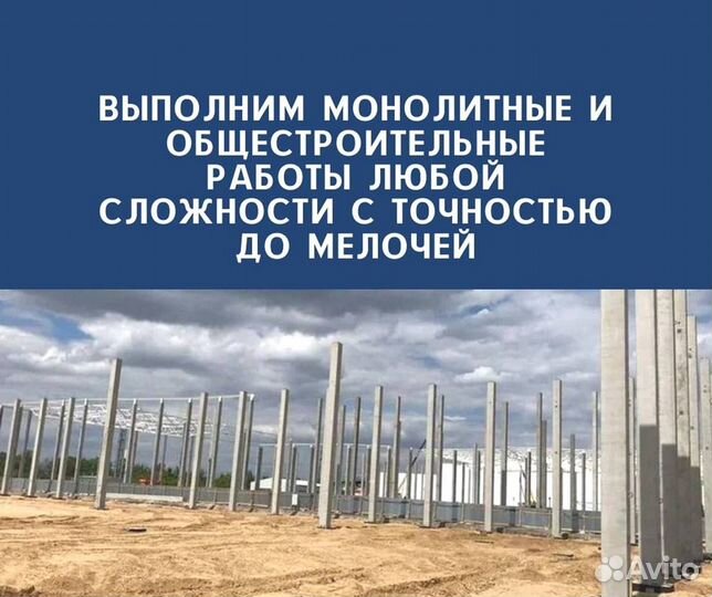 Общестроительные работы