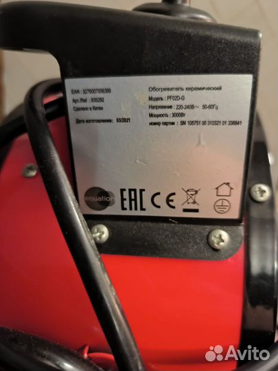 Обогреватель керамический 3000вт