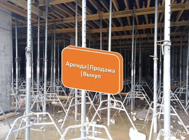 Аренда, стойка телескопическая