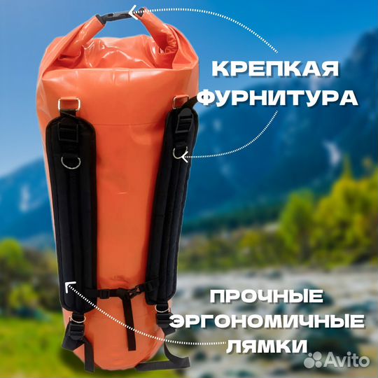 Герморюкзак 120л Оранж