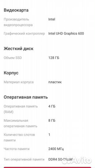 Новый ноутбук