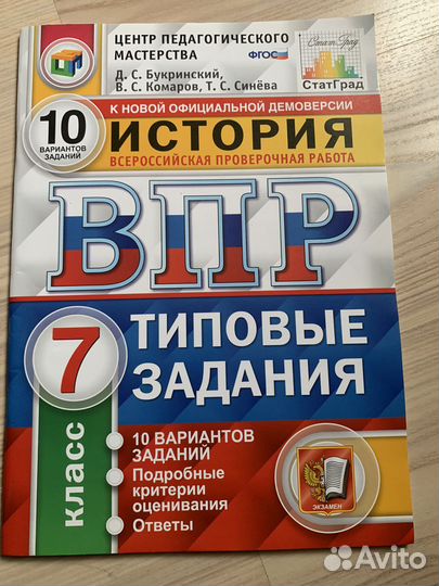 Впр история, география, математика, русский