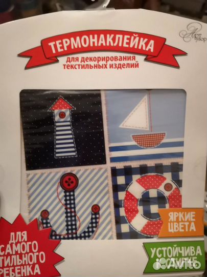 Термонаклейки