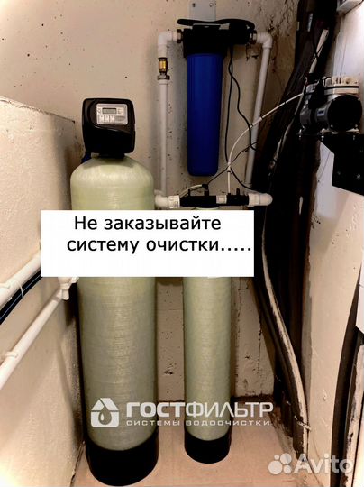 Система очистки воды