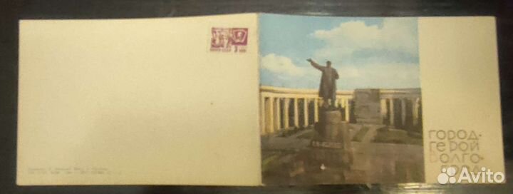 Открытки Волгоград