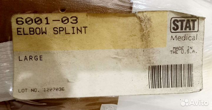Ортез шина локтевая