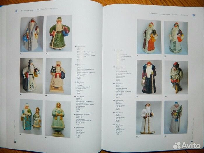 Дед Мороз СССР 40-50-е гг