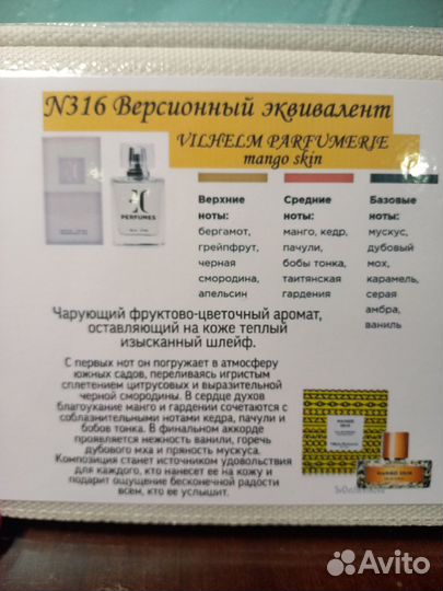 Духи женские