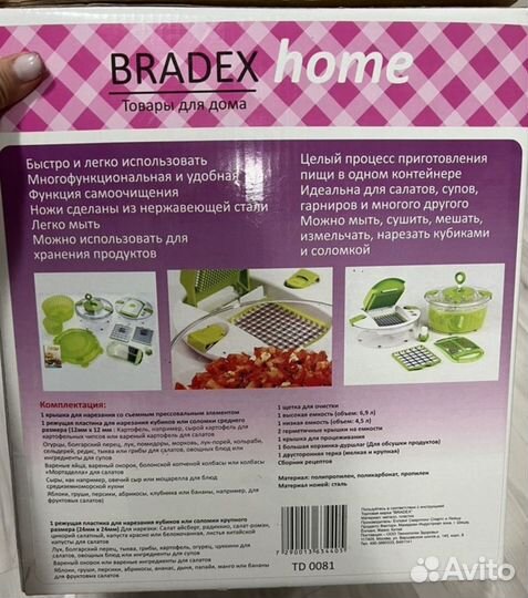 Овощерезка Bradex